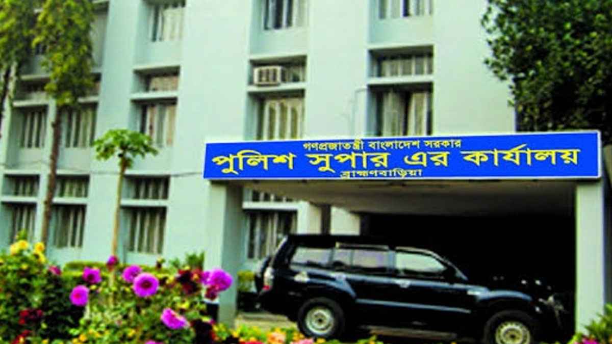 ব্রাহ্মণবাড়িয়া জেলা পুলিশে ওসি ও পুলিশ পরিদর্শক পর্যায়ে ব্যাপক রদবদল