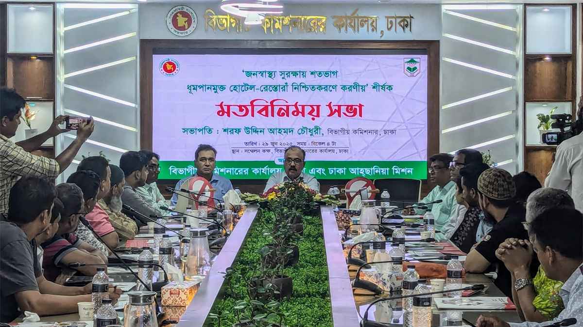 পরোক্ষ ধূমপান ঠেকাতে হোটেল-রেস্তোরাঁয় স্মোকিং জোন নিষিদ্ধের দাবি