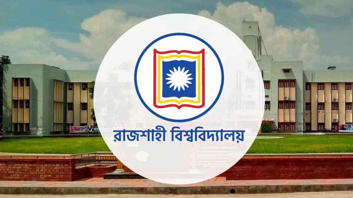 রাবির কলা অনুষদভুক্ত সকল বিভাগের শিক্ষক নিয়োগ স্থগিত