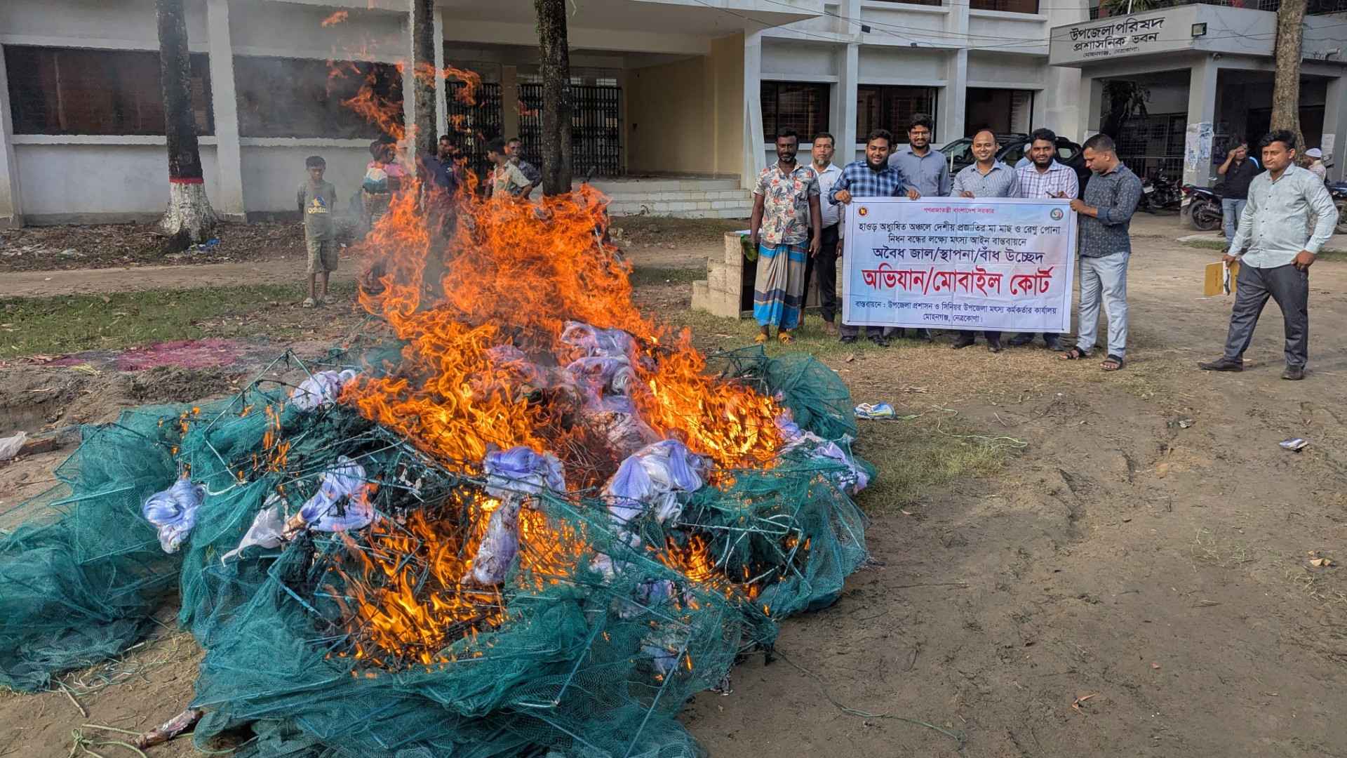 মোহনগঞ্জে বিপুল পরিমাণ নিষিদ্ধ জাল জব্দ, জরিমানা