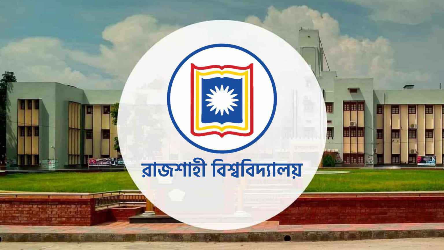 ইউএস নিউজ বেস্ট গ্লোবাল ইউনিভার্সিটি র্যাঙ্কিংয়ে আবারও দ্বিতীয় রাবি