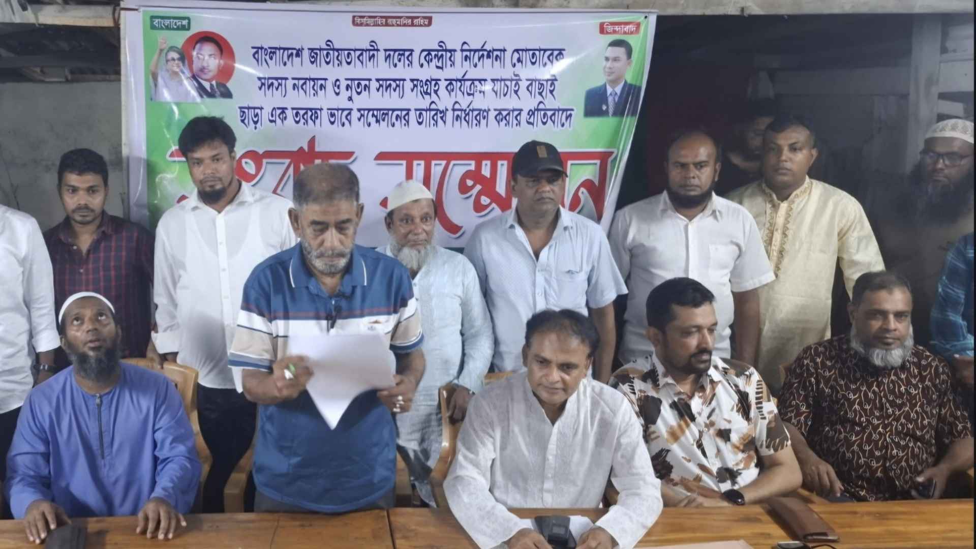 ভাণ্ডারিয়া বিএনপিতে একতরফা সিদ্ধান্তে ক্ষোভ, যাচাই-বাছাই ছাড়াই সম্মেলন