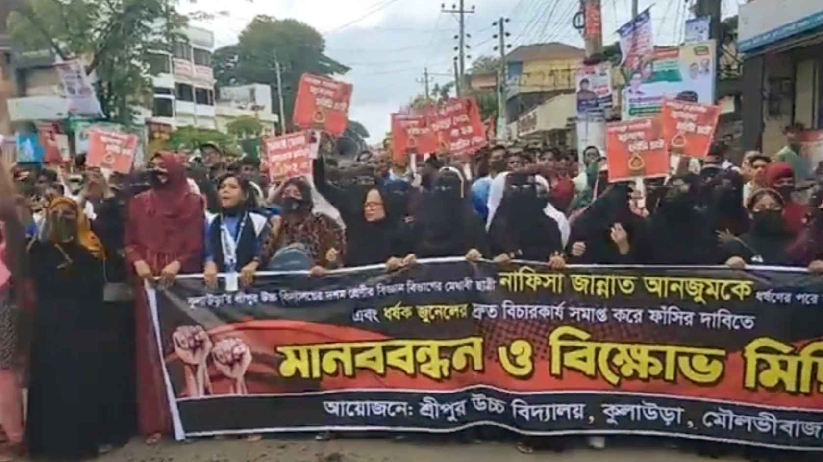 মৌলভীবাজারে নাফিসা হত্যার বিচারের দাবিতে বিক্ষোভ