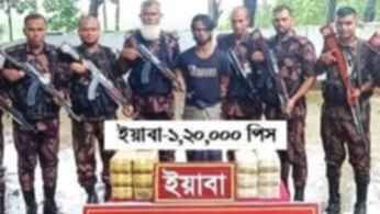 নাইক্ষ্যংছড়িতে এক লাখ ২০ হাজার ইয়াবাসহ রোহিঙ্গা যুবক আটক