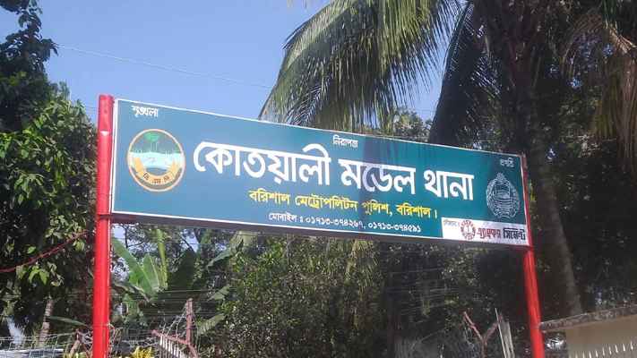 বরিশালে ছাত্রদল নেতার বিরুদ্ধে বৈছাআ নেতার জিডি