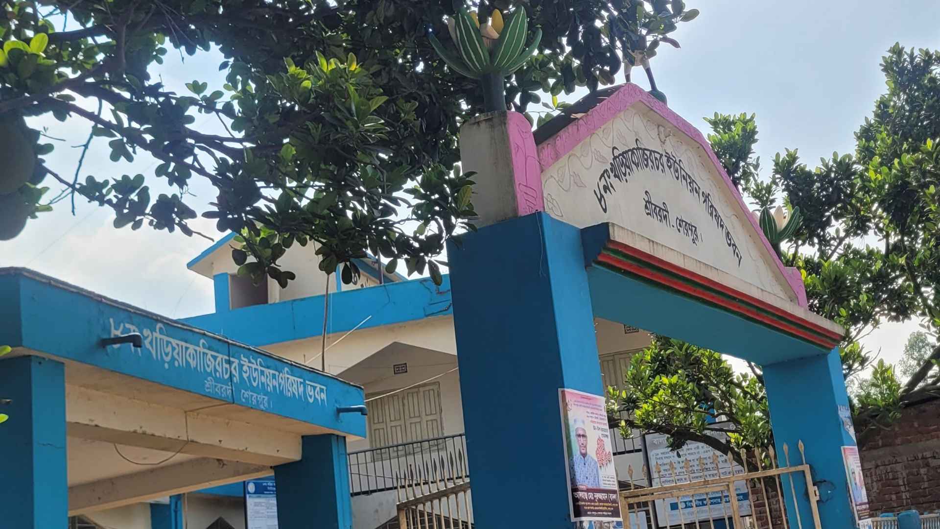 ৭ দিন ধরে ইউপি ভবনে নেই বিদ্যুৎ, নাগরিক সেবা ব্যাহত