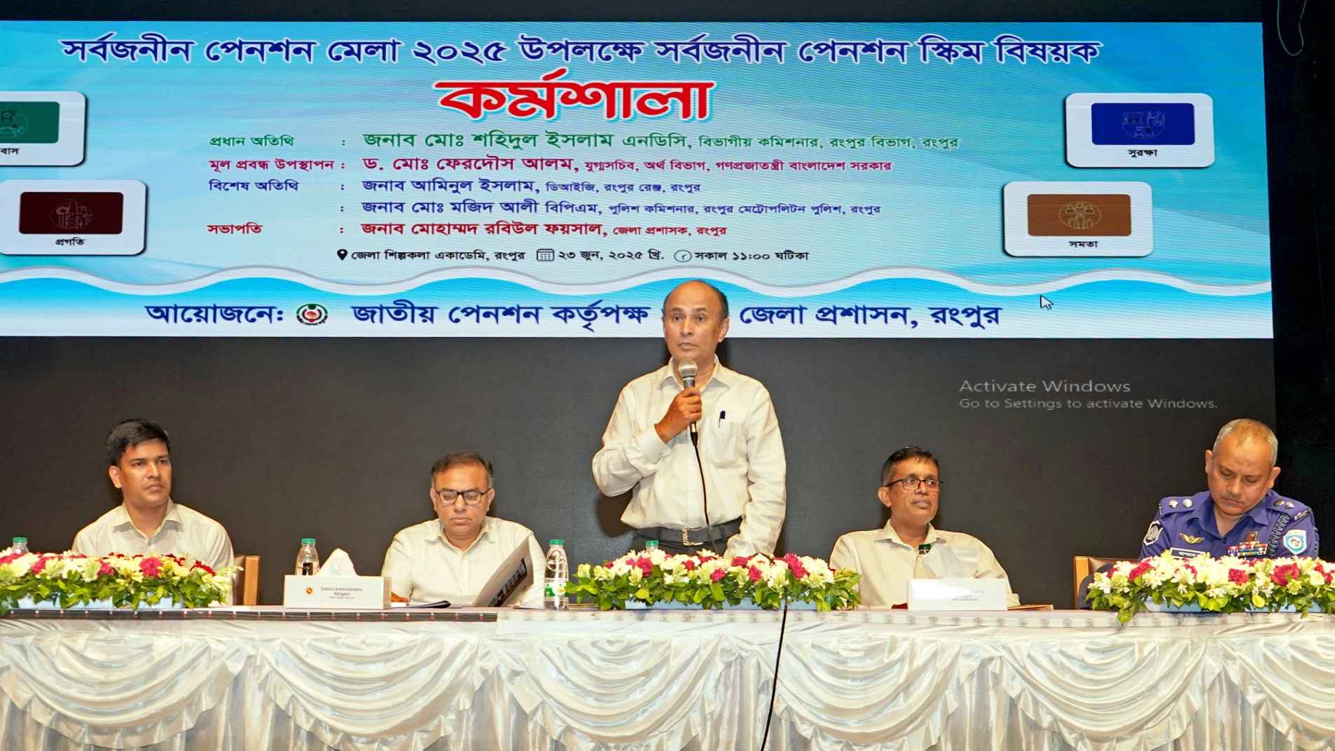 ‘সর্বজনীন পেনশন নাগরিকের বার্ধক্যে আর্থিক নিরাপত্তা নিশ্চিত করবে’