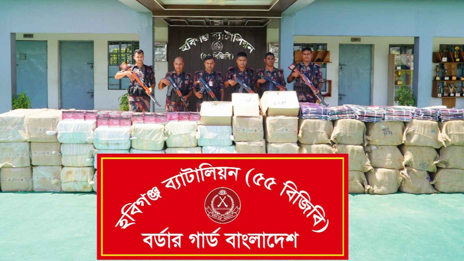 হবিগঞ্জে বিজিবির অভিযানে ১ কোটি ৭৮ লাখ টাকার পণ্য জব্দ