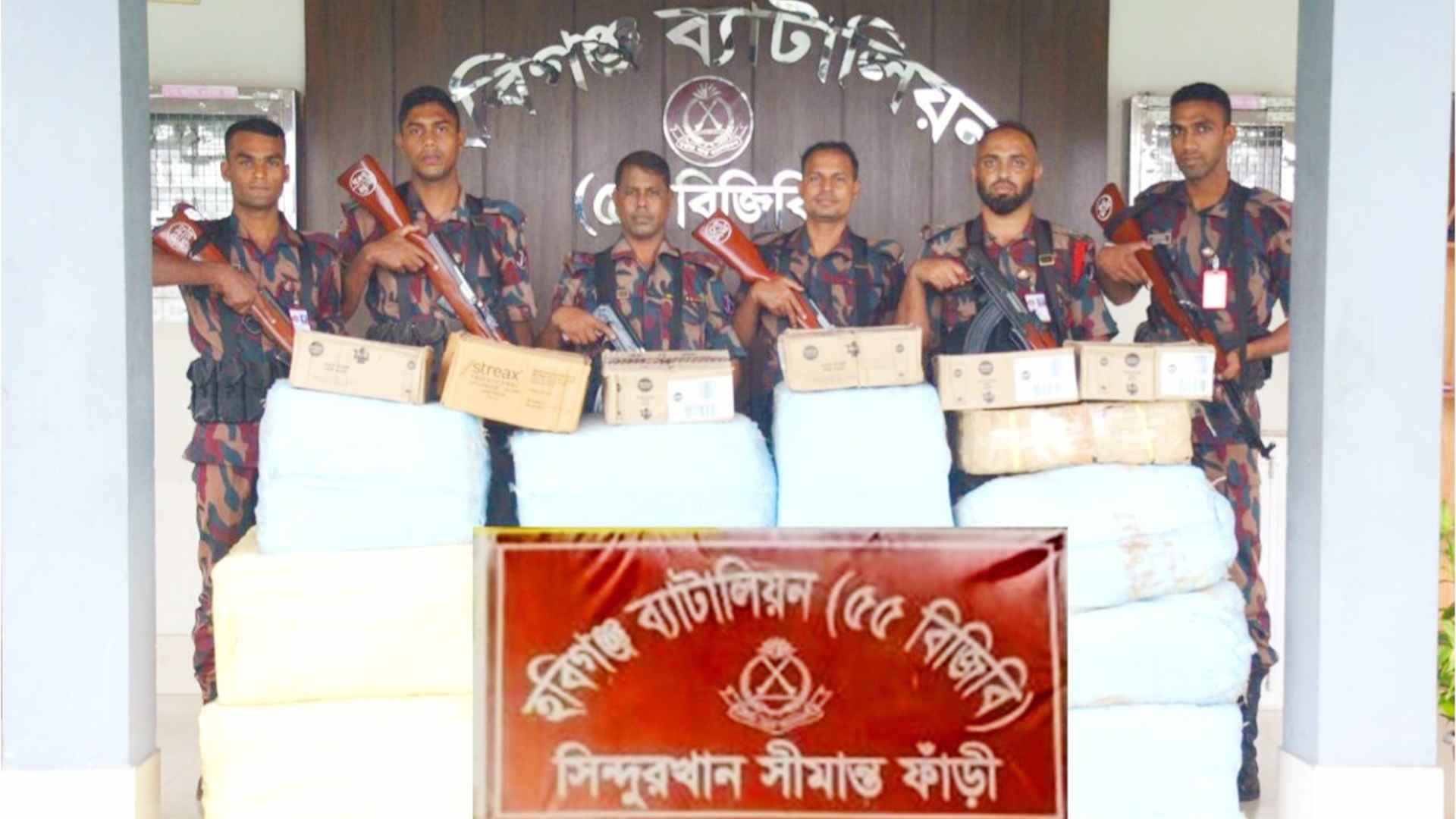 বিজিবির অভিযানে ২০ লাখ টাকার ভারতীয় কসমেটিকস জব্দ