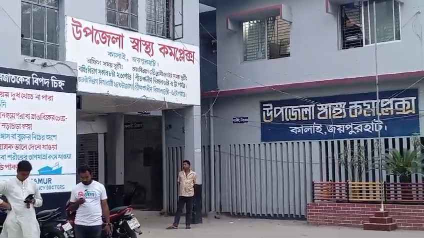 কালাই স্বাস্থ্য কমপ্লেক্সে ভোগান্তি, চিকিৎসক সংকটে বিপন্ন সেবা