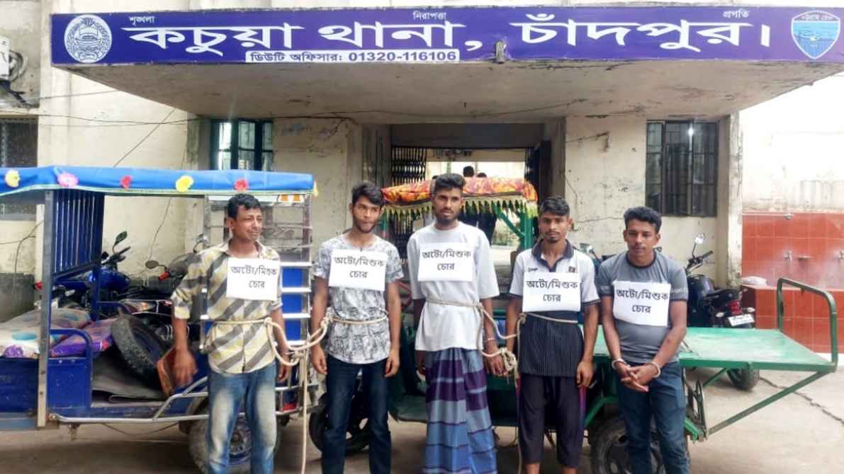 কচুয়ায় অটোরিকশা চোর চক্রের ৫ সদস্য গ্রেফতার