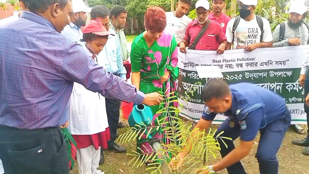 thumbnail_ফুটেজ-(বর্ণাঢ্য_আয়োজনে_মুন্সিগঞ্জে_বিশ্ব_পরিবেশ_দিবস_উদযাপন)_মুন্সিগঞ্জ_25.06.2025(13)