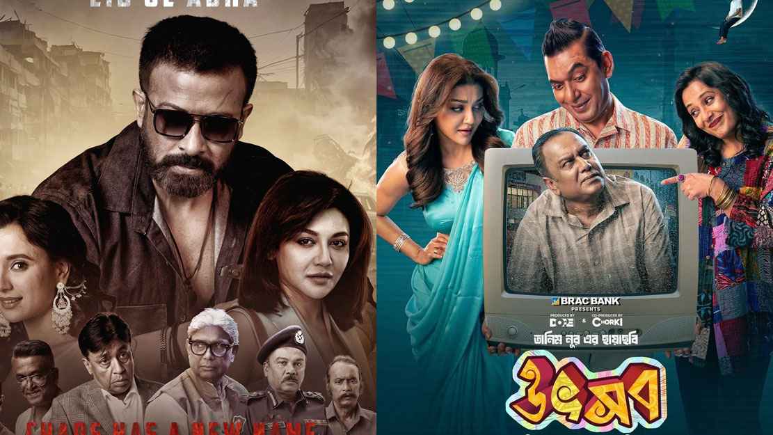 ‘তাণ্ডব’কে ছাড়িয়ে গেল ‘উৎসব’