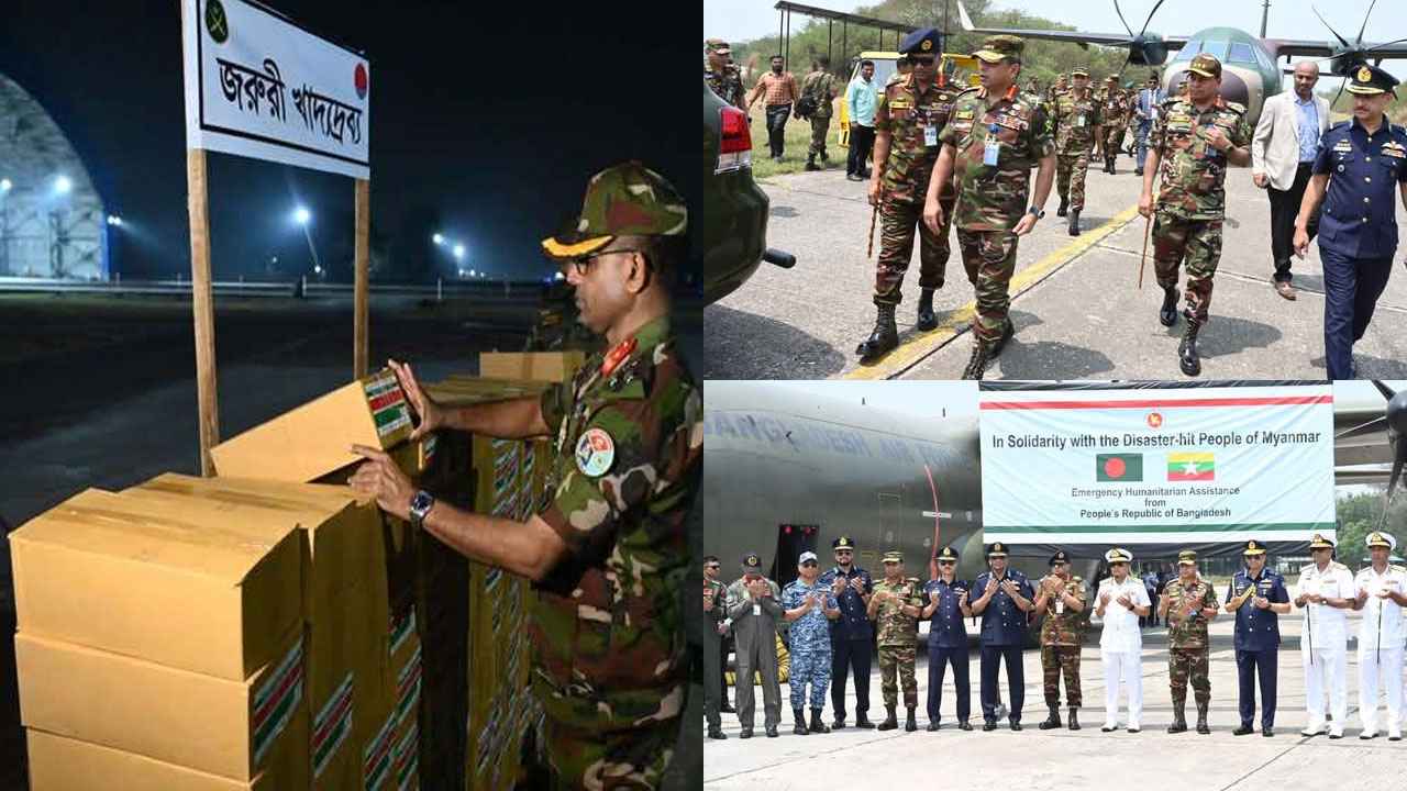 খাদ্য-চিকিৎসা সহায়তা নিয়ে মিয়ানমার গেল সশস্ত্র বাহিনী