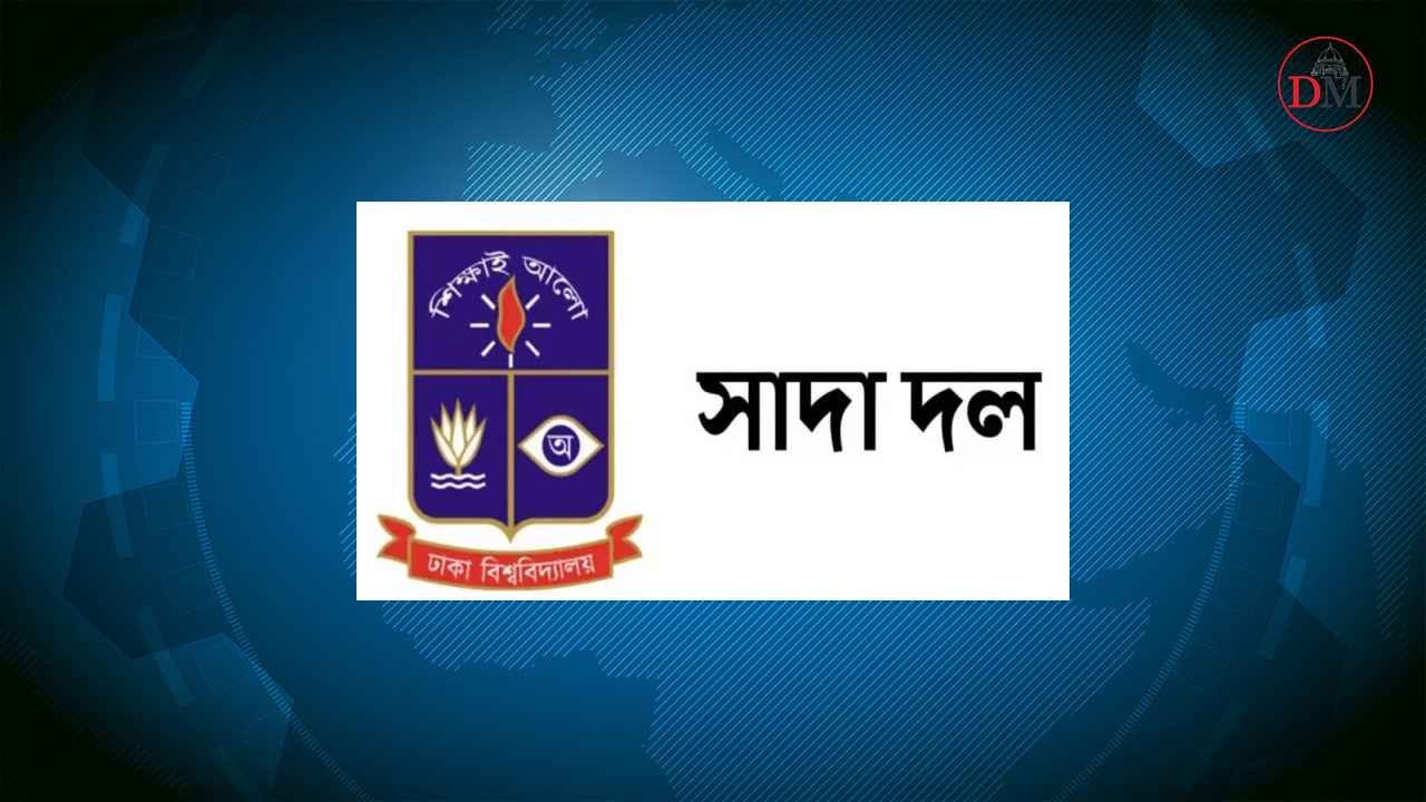 নারী ও শিশু ধর্ষণকারীদের দৃষ্টান্তমূলক শাস্তি দিতে হবে: সাদা দল