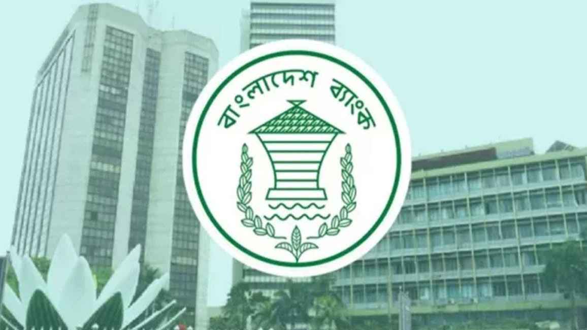 বাংলাদেশ ব্যাংকে কমল নগদ জমা সংরক্ষণের হার