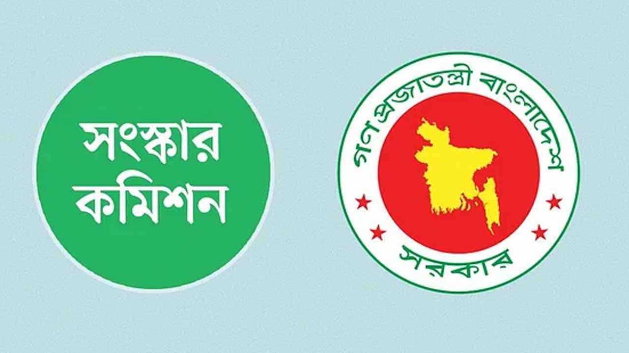 পাঁচটি সংস্কার কমিশনের মেয়াদ বাড়ল, প্রজ্ঞাপন জারি