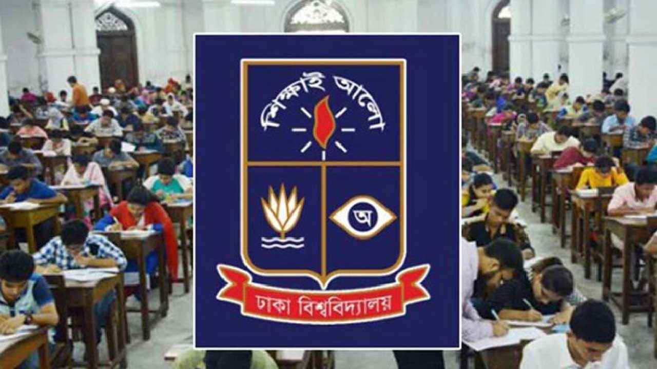 ঢাবির কলা, আইন ও সামাজিক বিজ্ঞান ইউনিটে পাসের হার ৯.৮৫