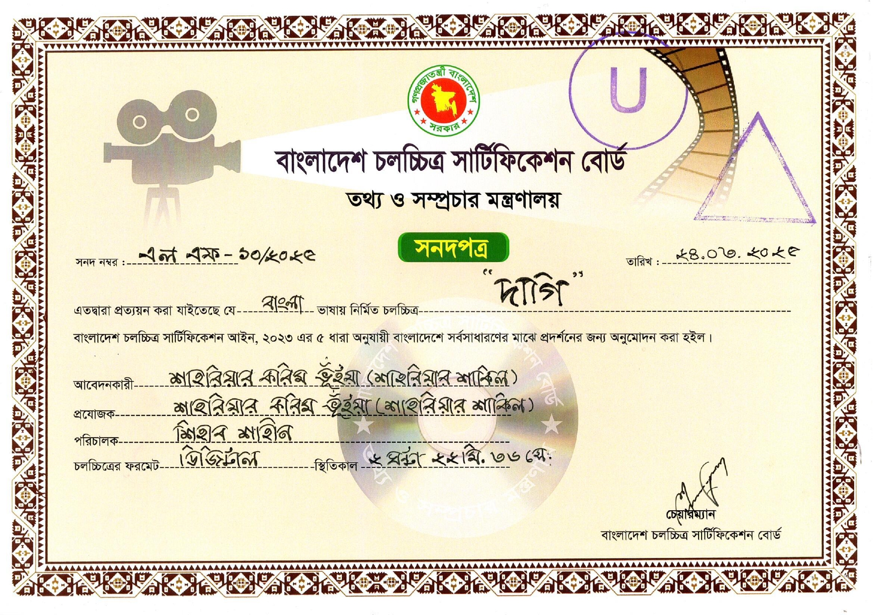 Daagi_censor_certificate Daagi_censor_certificate