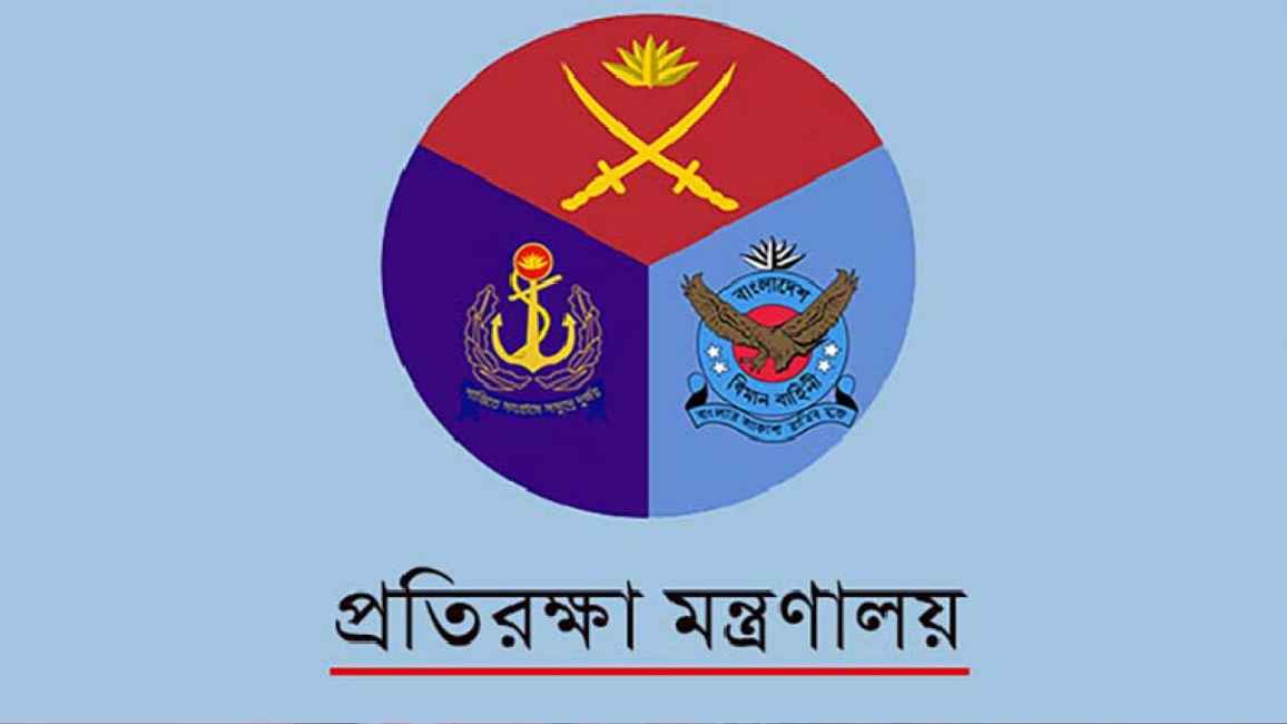 বদলে গেল সামরিক বাহিনীর ৮ সংস্থা ও স্থাপনার নাম