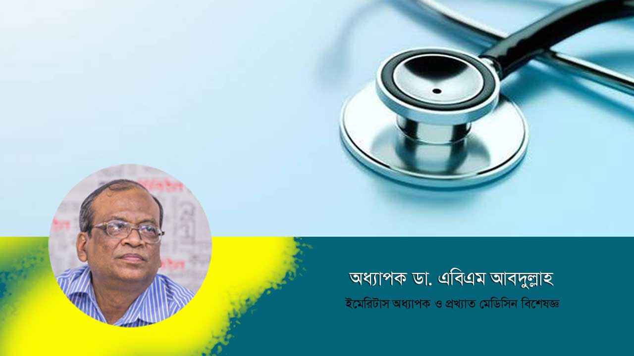 দীর্ঘমেয়াদী অসংক্রামক রোগীদের পবিত্র রমজানের প্রস্তুতি