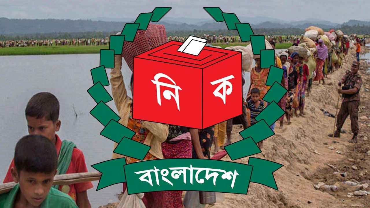 রোহিঙ্গাদের এনআইডি পাওয়া ঠেকানোর কৌশলের খোঁজে ইসি