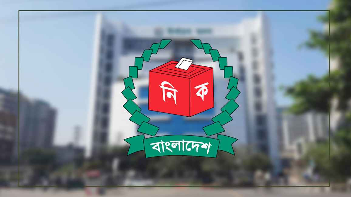ইসির গণবিজ্ঞপ্তি জারি, নতুন দলের আবেদনের শেষ সময় ২০ এপ্রিল