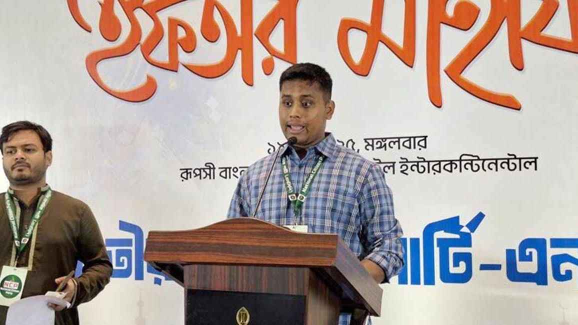 আওয়ামী লীগকে রাজনীতিতে দেখতে চাই না: হাসনাত আব্দুল্লাহ