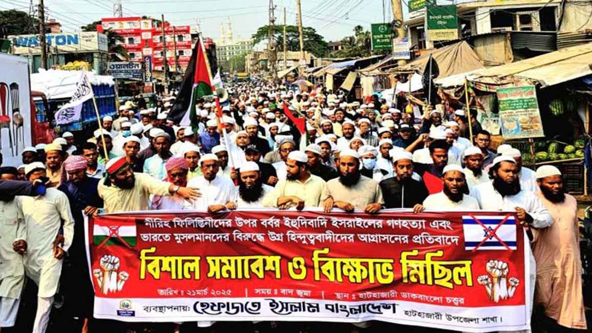 ফিলিস্তিন ও ভারতে মুসলিম নিপীড়নের প্রতিবাদে বিক্ষোভ