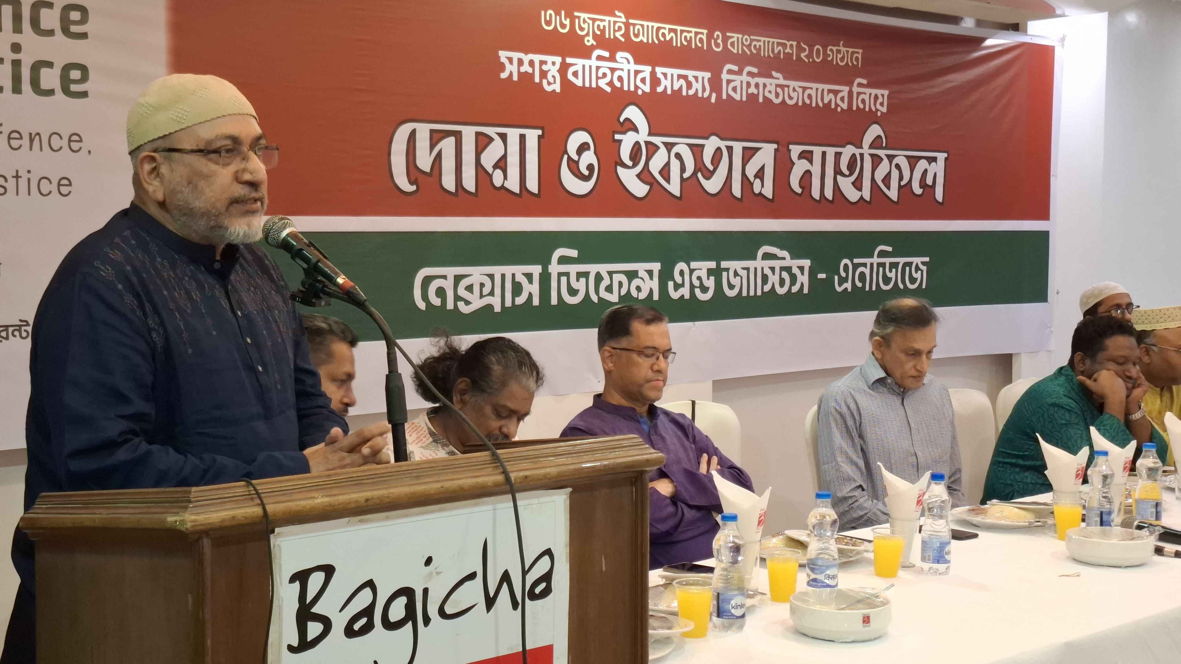 নেক্সাস ডিফেন্স অ্যান্ড জাস্টিস ফোরামের দোয়া ও ইফতার মাহফিল