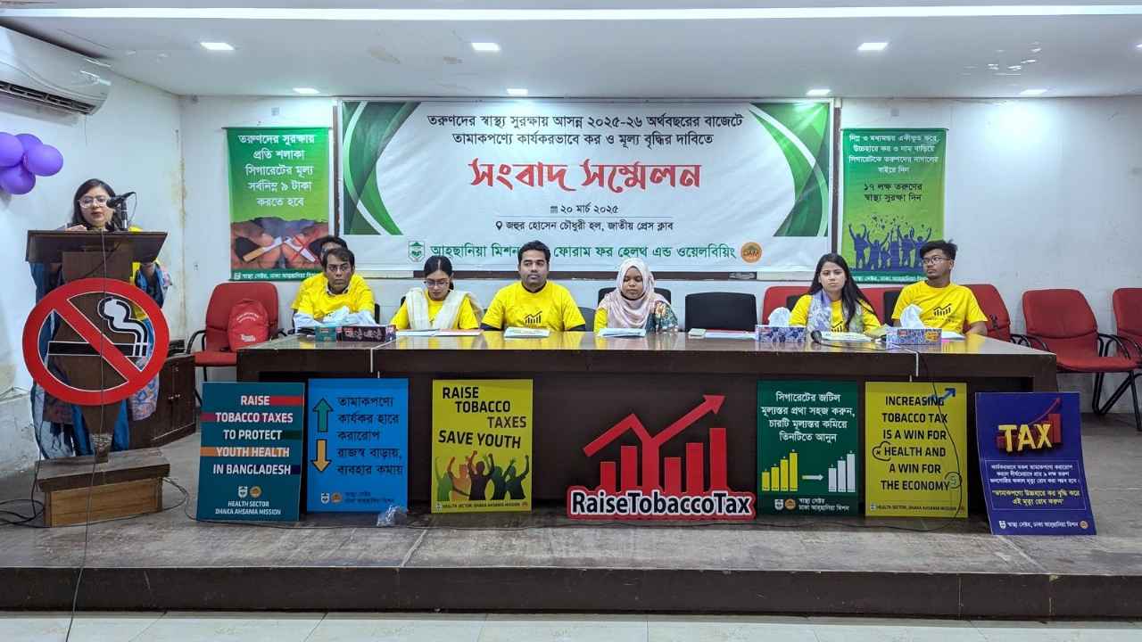 সিগারেটের সর্বনিম্ন খুচরা মূল্য ৯ টাকা করার দাবি তরুণদের