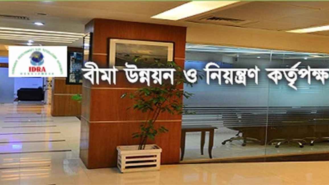 অনুমোদন ছাড়া বিমা কোম্পানির মুখ্য পদবী ব্যবহার করা যাবে না