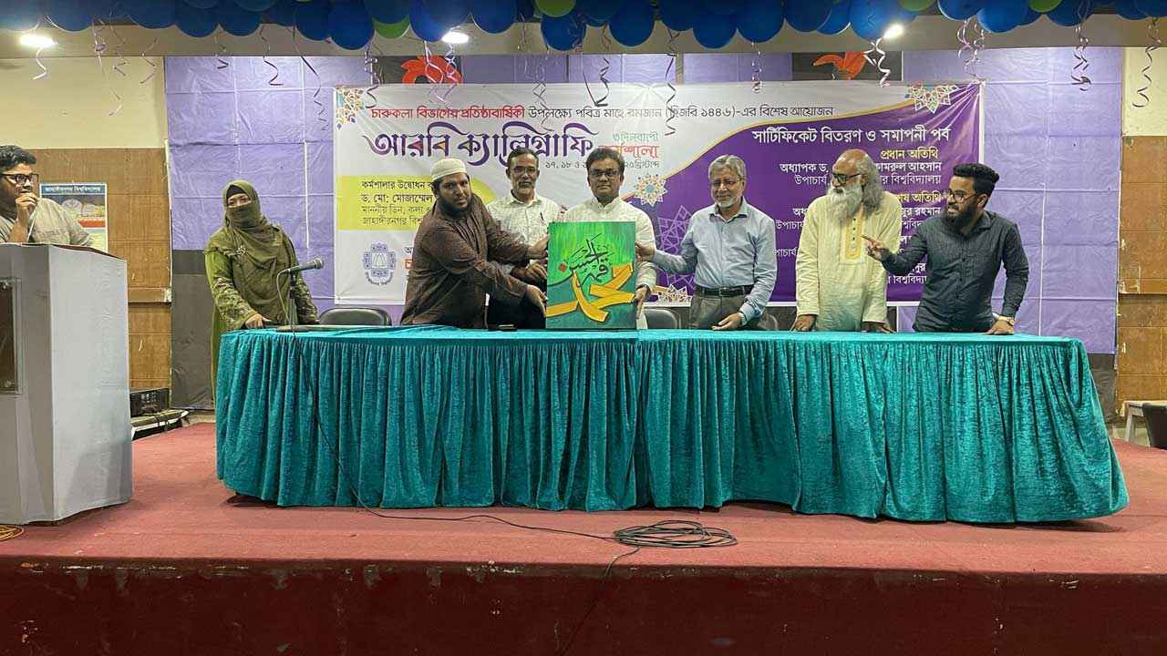 জাবির চারুকলা বিভাগের আয়োজনে আরবি ক্যালিগ্রাফি কর্মশালা