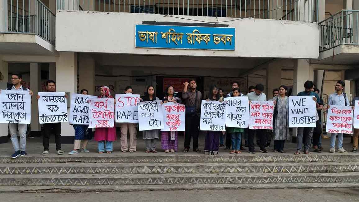 ধর্ষণ-নিপীড়ন বন্ধে জবিতে সমাজতান্ত্রিক ছাত্রফ্রন্টের বিক্ষোভ