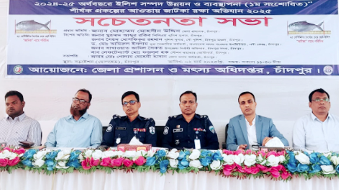 মেঘনায় ২৫ সেন্টিমিটারের চেয়ে ছোট ইলিশ সংরক্ষণে কঠোর তৎপরতা