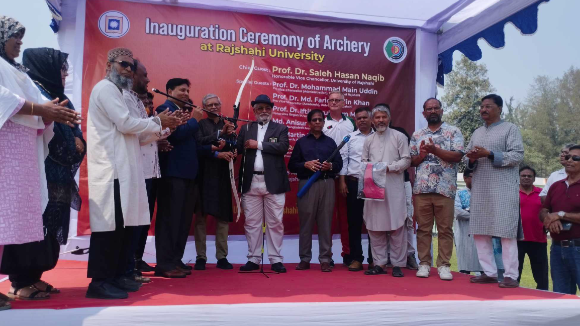 রাজশাহী বিশ্ববিদ্যালয়ের ক্রীড়াঙ্গনে নতুন ইভেন্ট আর্চারি