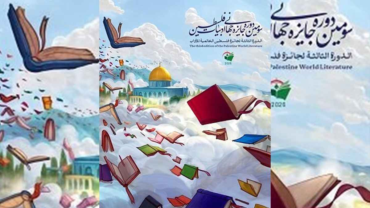 ‘ফিলিস্তিন বিশ্ব সাহিত্য পুরস্কারে’র জন্য দরখাস্ত আহ্বান