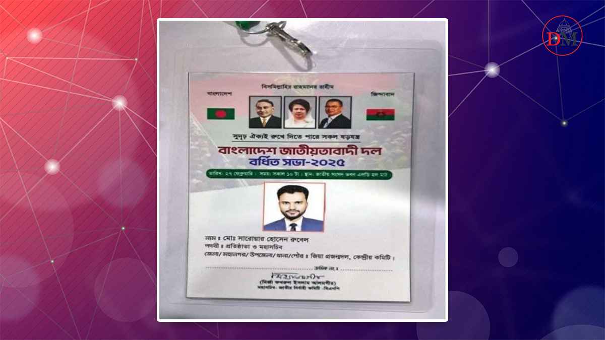 জিয়া প্রজন্মদল ভুয়া সংগঠন, জানাল বিএনপি