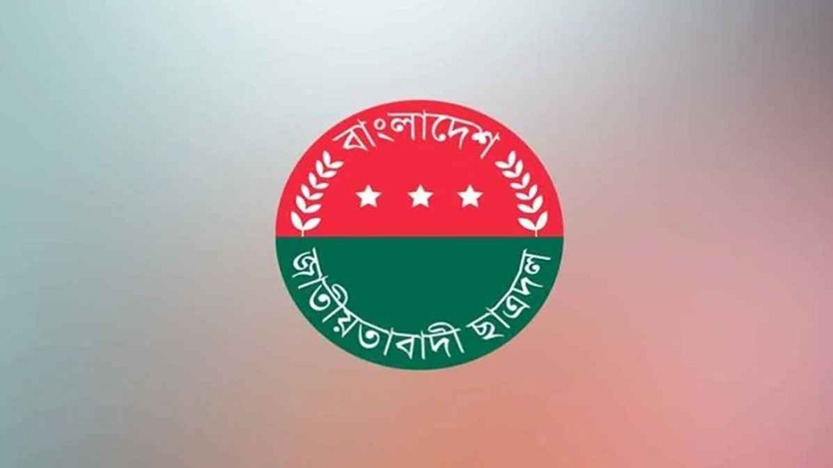 নারীর ওপর সহিংসতা-নিপীড়নের প্রতিবাদে আজ সারাদেশে ছাত্রদলের মানববন্ধন