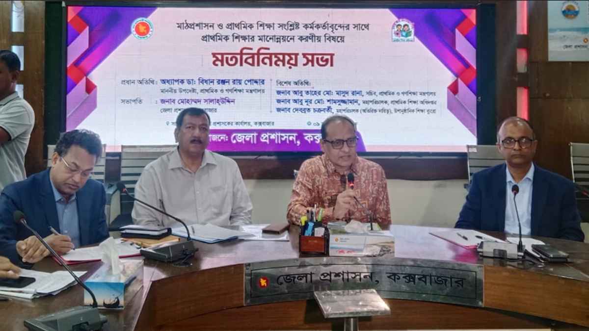 ‘শিশুদের প্রাথমিক শিক্ষার সঙ্গে জীবনমুখী কাজে প্রশিক্ষণ দেওয়া হচ্ছে’