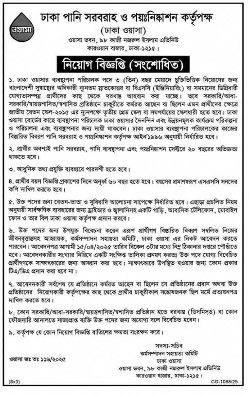 dhaka-wasa-in