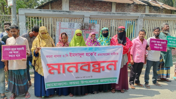 সেবার নামে হয়রানির প্রতিবাদে ওসির বিরুদ্ধে মানববন্ধন