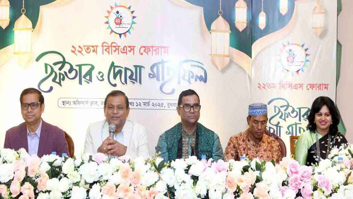 ২২তম বিসিএস ফোরামের ইফতার