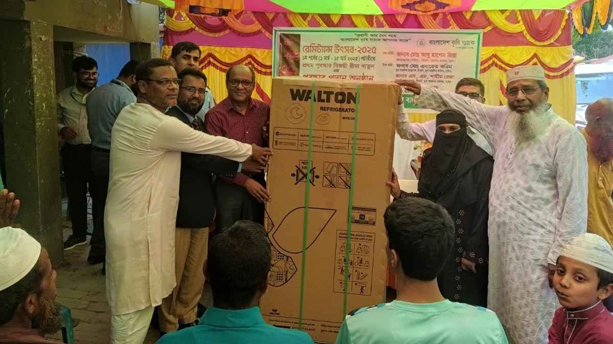 স্বামী পাঠালেন রেমিট্যান্স, স্ত্রী পেলেন ফ্রিজ