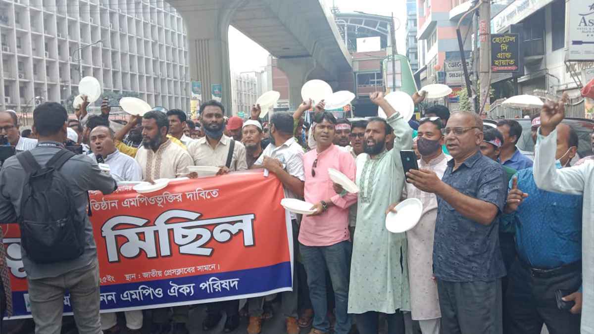 এমপিওভুক্তির দাবিতে আজ যমুনা অভিমুখে শিক্ষকদের পদযাত্রা