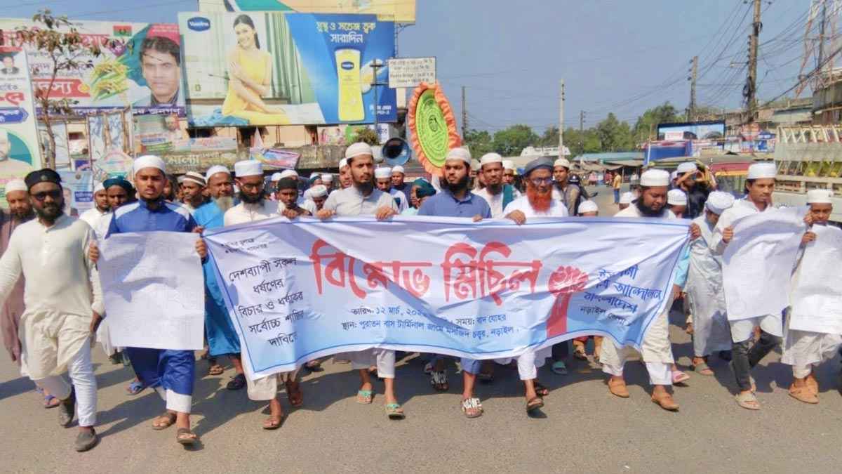ধর্ষকের সর্বোচ্চ শাস্তির দাবিতে নড়াইলে বিক্ষোভ মিছিল