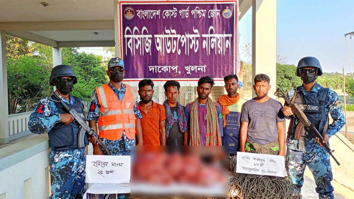 সুন্দরবনের শিবসা নদী থেকে ২৫ কেজি হরিণের মাংসসহ আটক ৫