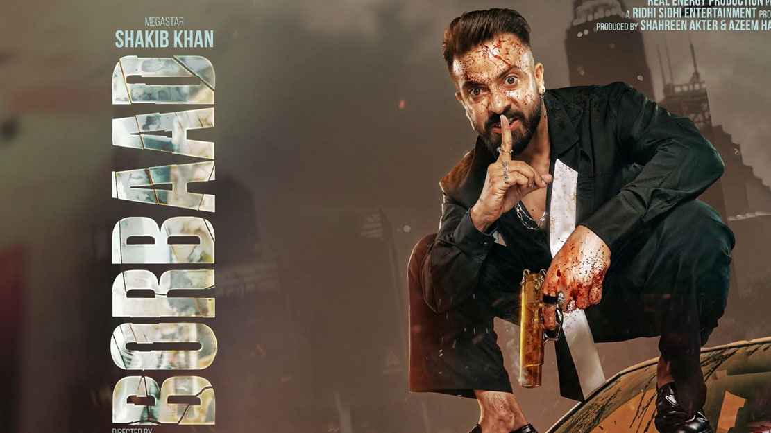 ঈদের দিন থেকে পুরো দেশকে ‘বরবাদে’র হাতে তুলিয়া দেয়া হইবে! 
