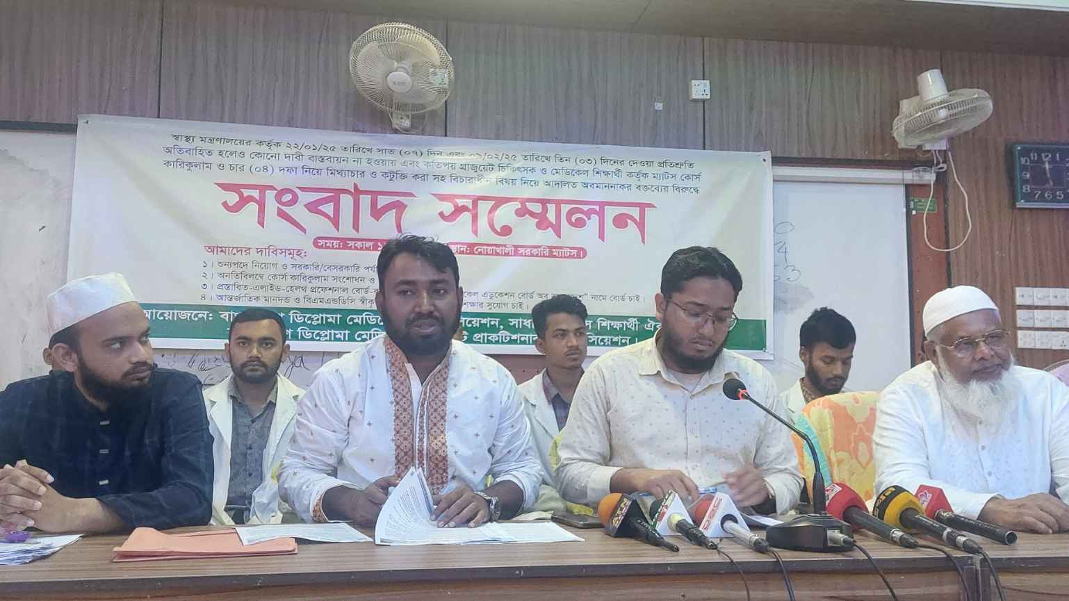 ম্যাটস শিক্ষার্থীদের চার দফা নিয়ে মিথ্যাচার করায় সংবাদ সম্মেলন