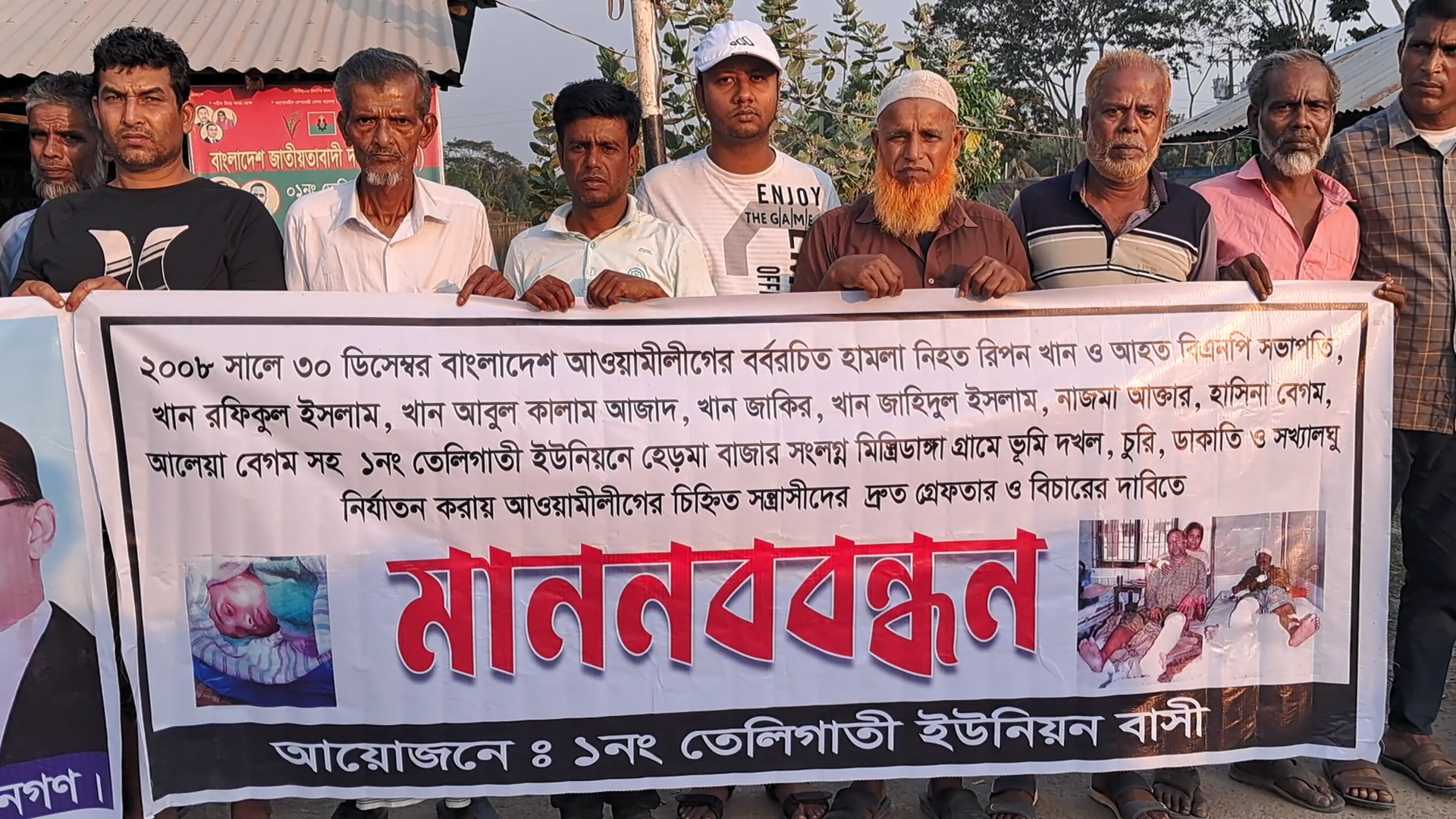 বাগেরহাটের বিএনপির নেতাকর্মীদের ওপর হামলার প্রতিবাদে বিক্ষোভ সমাবেশ